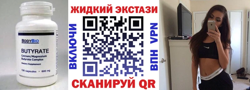 БУТИРАТ BDO  omg ССЫЛКА  Черноголовка 