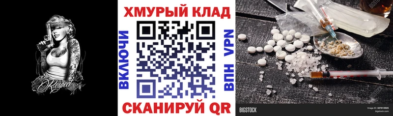 ГЕРОИН хмурый закладка мега как зайти Черноголовка