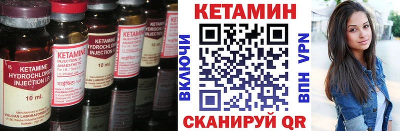 КЕТАМИН ketamine  Черноголовка 